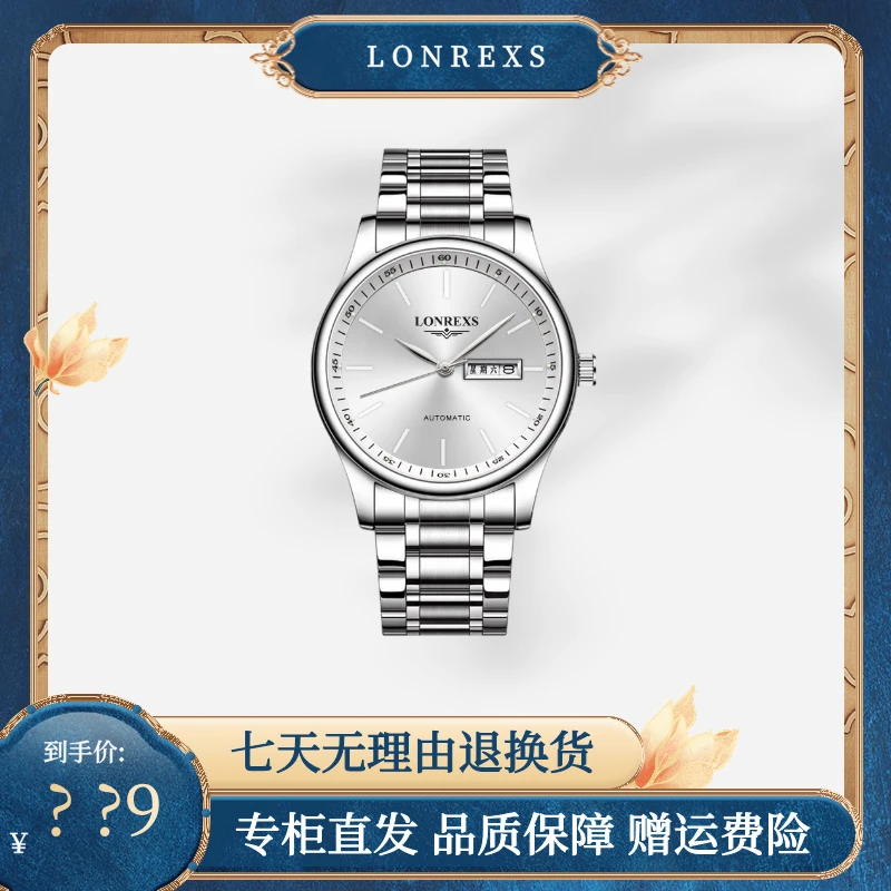 LONREXS正品经典条钉白盘男士手表双日历防水超薄时尚百搭腕表