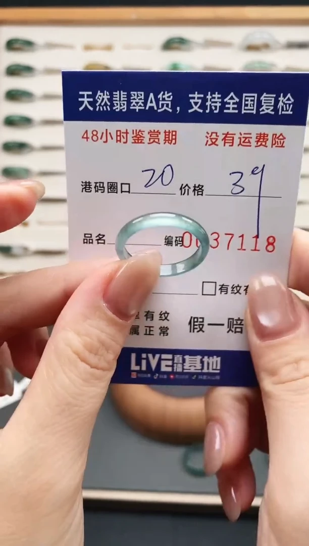未镶嵌戒指翡翠7118