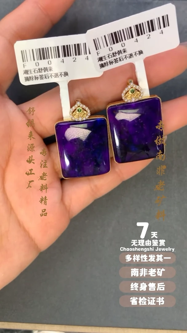 【闪购商品】苏纪石（舒俱来）吊坠(不含链)18K金镶嵌多样性发其一