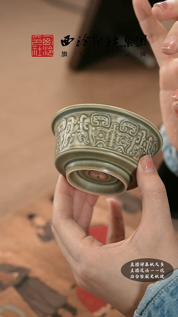 【闪购商品】其他柴窑古青釉饕餮纹主人杯
