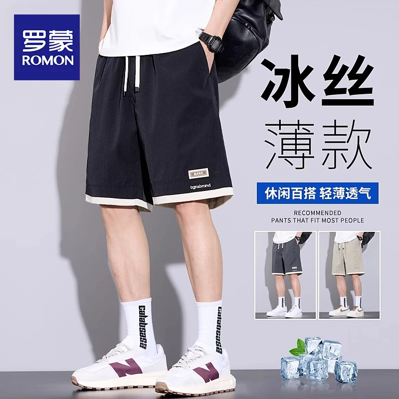罗蒙2025新款冰丝短裤男士夏季薄款宽松外穿夏天速干凉感五分裤子