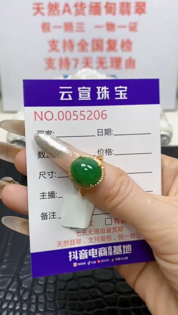 银S925镶嵌戒指翡翠/5206