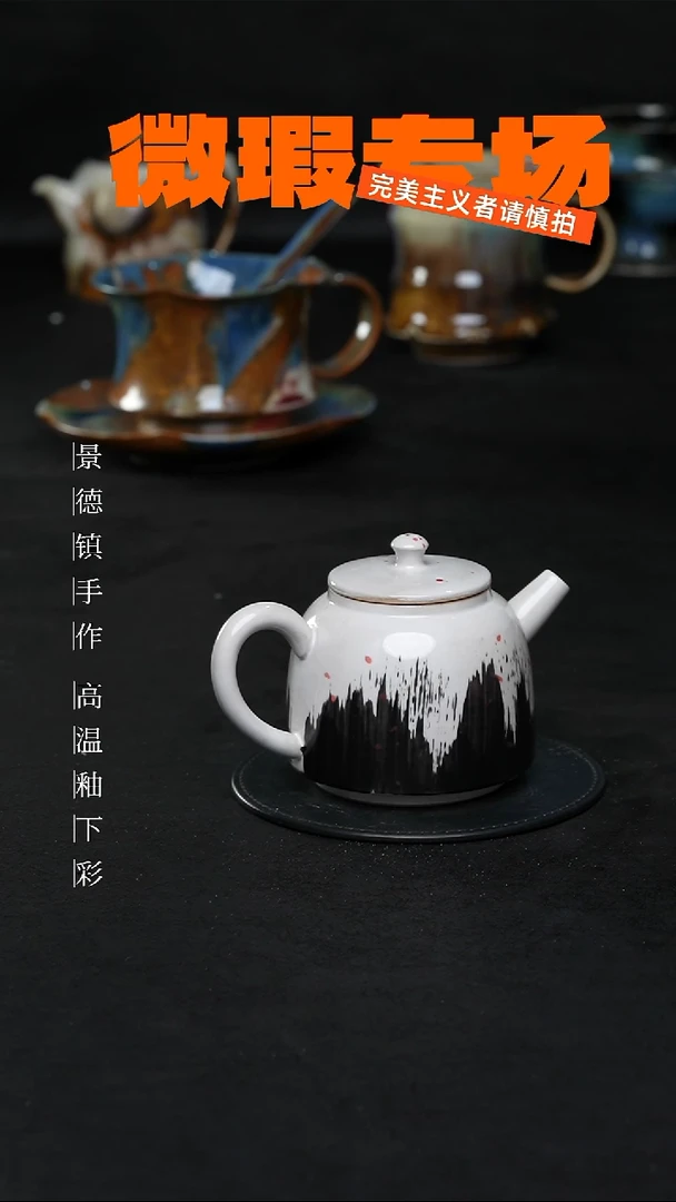 景德镇淘火火手创陶瓷（食品级）微瑕1114