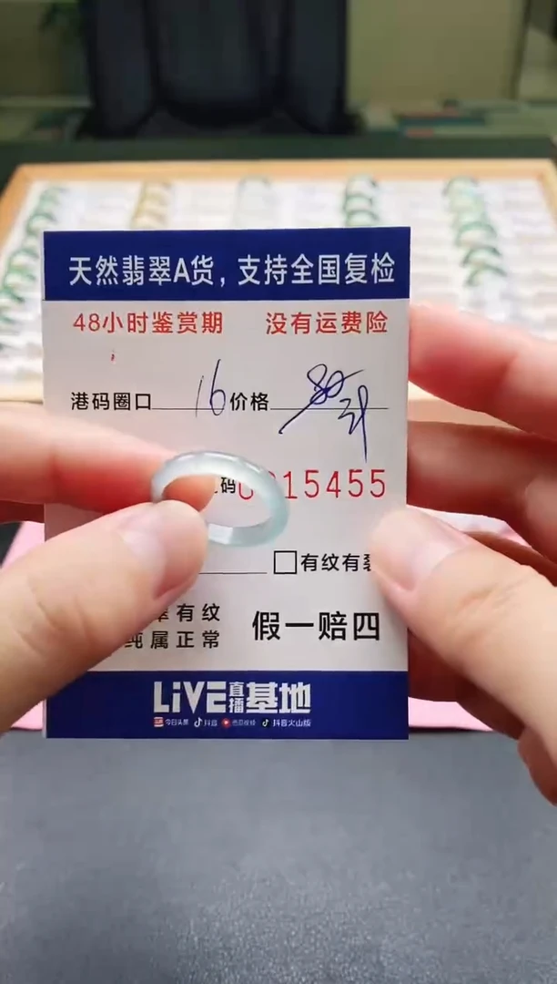 未镶嵌戒指翡翠天然A货翡翠戒圈5455