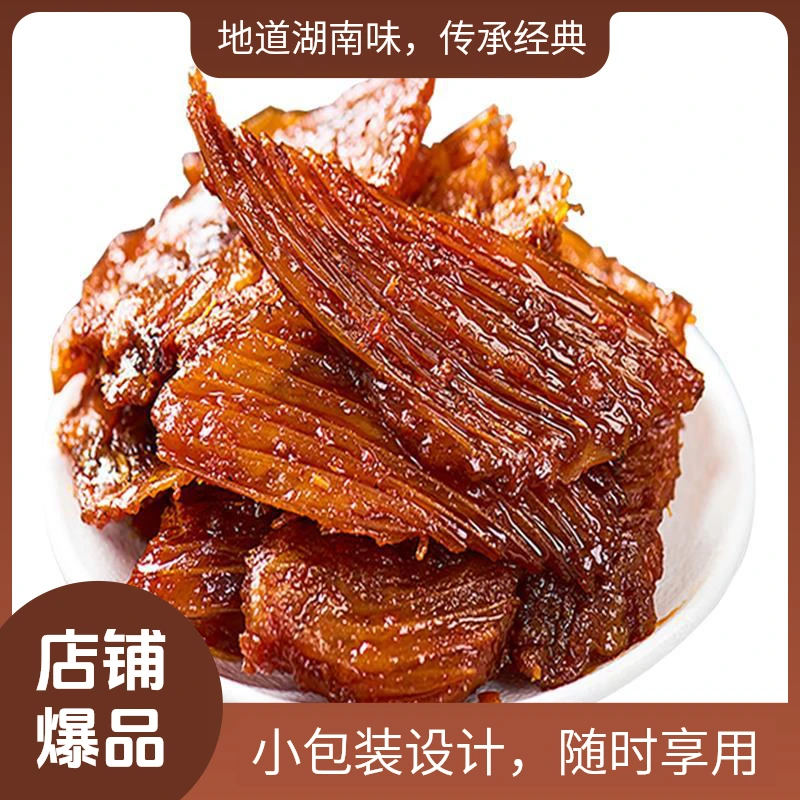 好照头香辣黄金鱼翅零食超辣湖南特产即食鱼块零食美味休闲食品