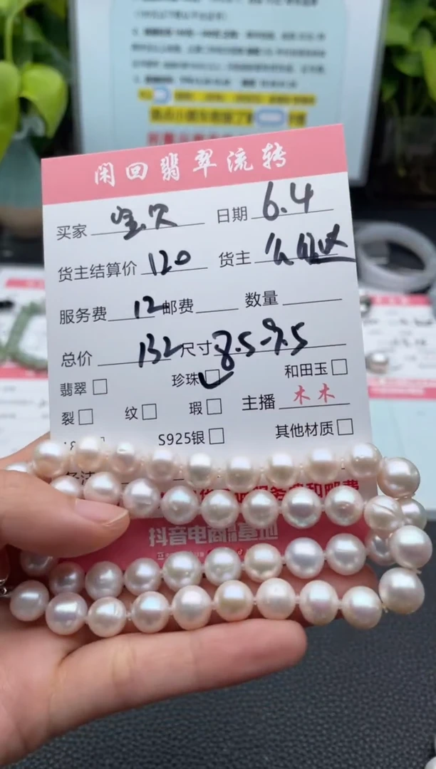 淡水珍珠未镶嵌颈饰项链