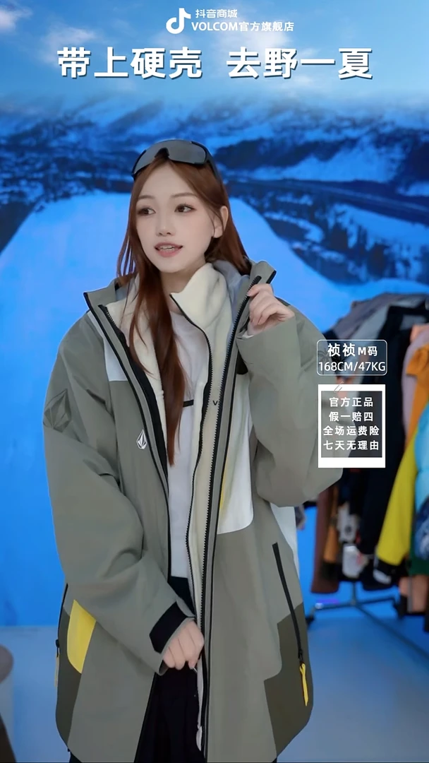 volcom 三合一  绿拼黄  XL码