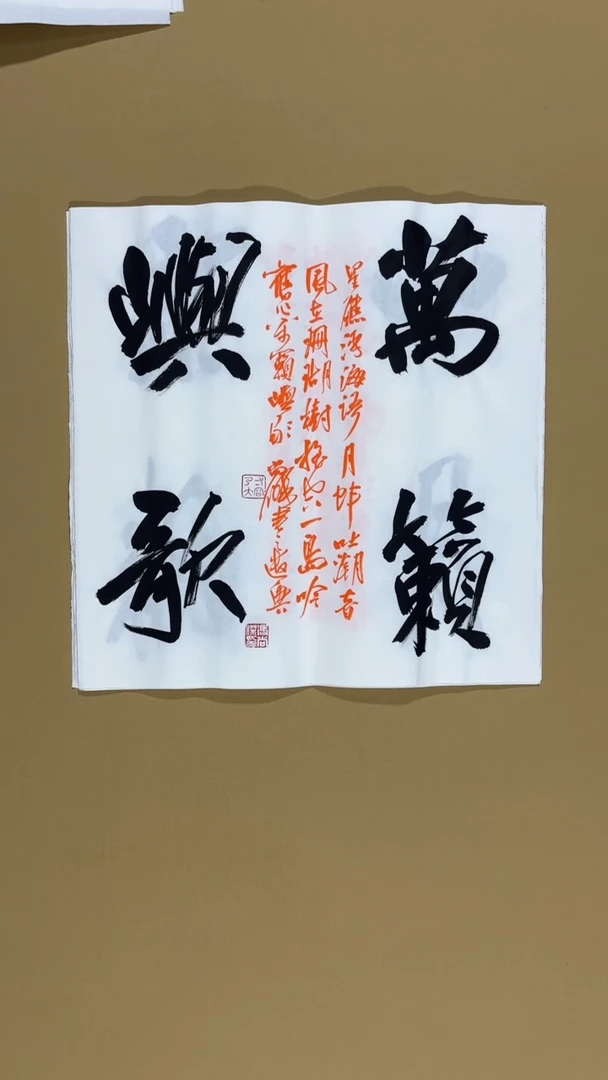 书法冯尚杰老师书法福利专场