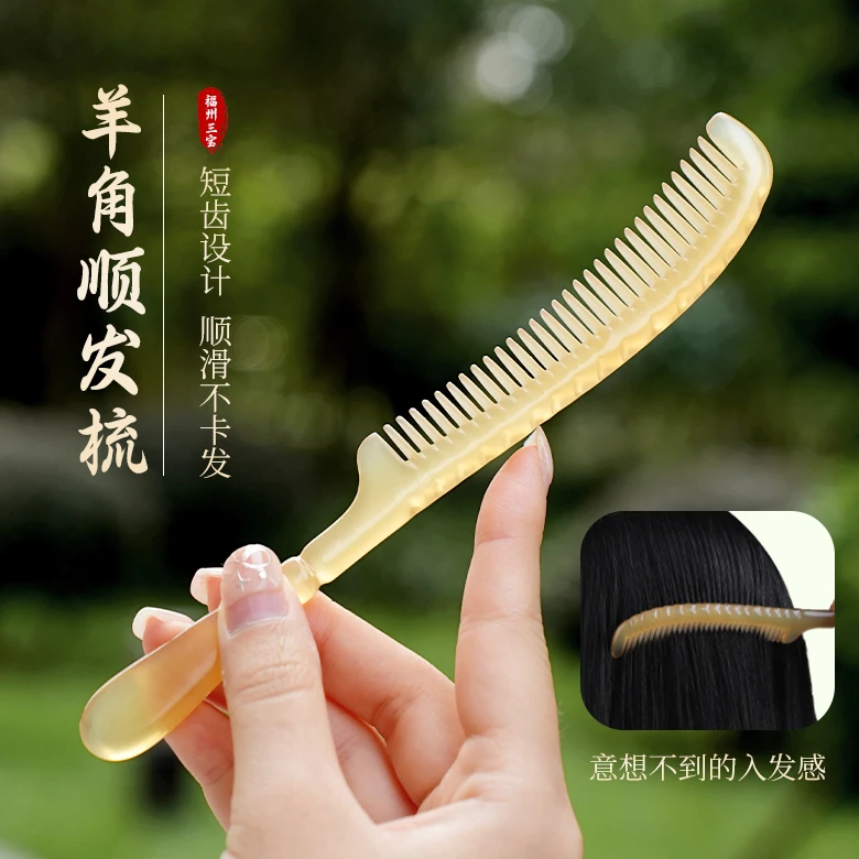 【毛犀】精品羊角梳小巧便携精致加厚家用窄齿梳女士防静电不卡发
