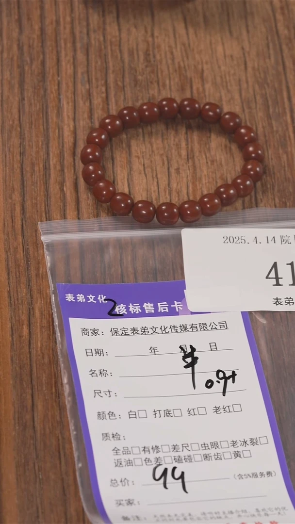 文玩核桃把件410串 410串