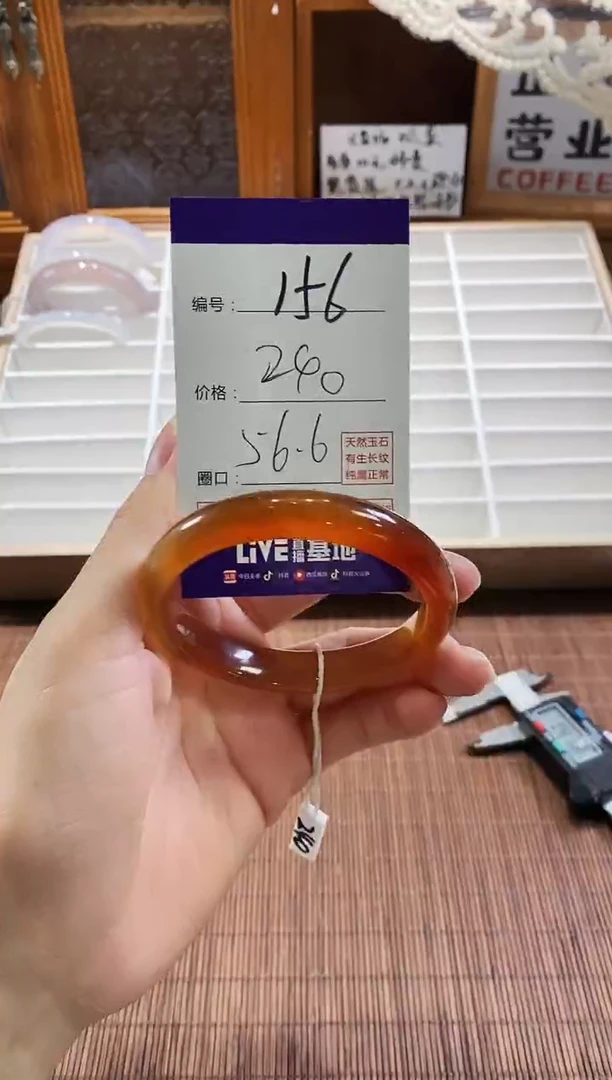 手镯玛瑙/玉髓未镶嵌156