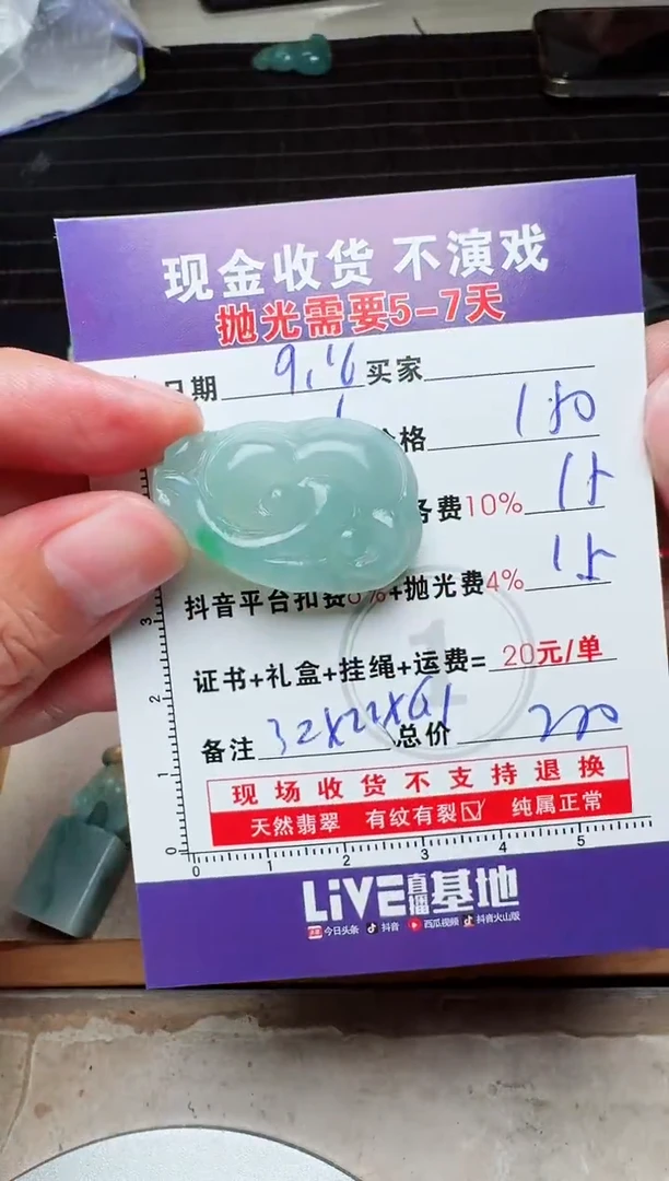 未镶嵌定制翡翠锦*瑟0550605906