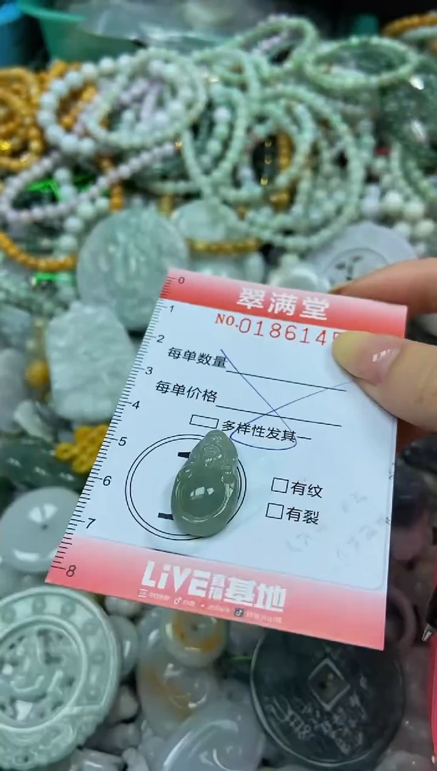 颈饰未镶嵌翡翠闪购0186145
