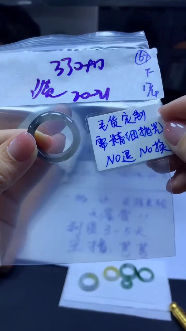 定制翡翠未镶嵌毛货需精细抛光67号340元20圈