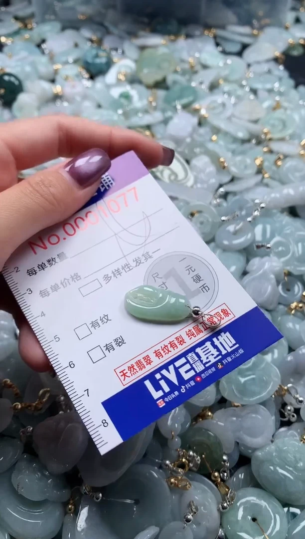 翡翠未镶嵌吊坠(不含链)1077