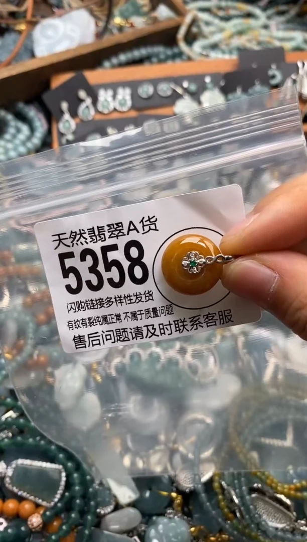 翡翠未镶嵌颈饰翡翠5358