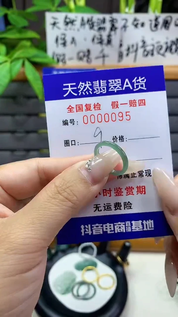 【闪购商品】翡翠戒圈未镶嵌天然翡翠A货0095