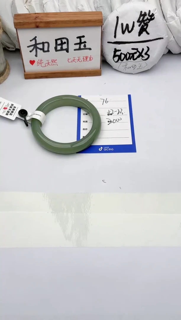未镶嵌手镯和田玉玉轩阁76