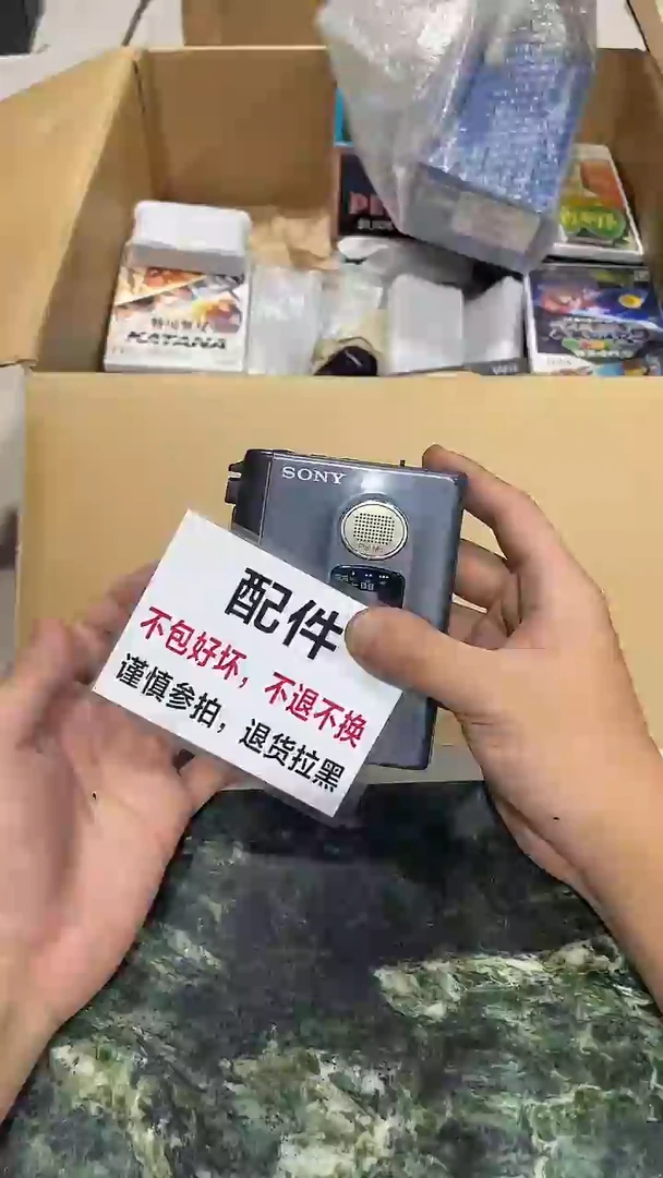 怕**懂中古二手不退不换C091