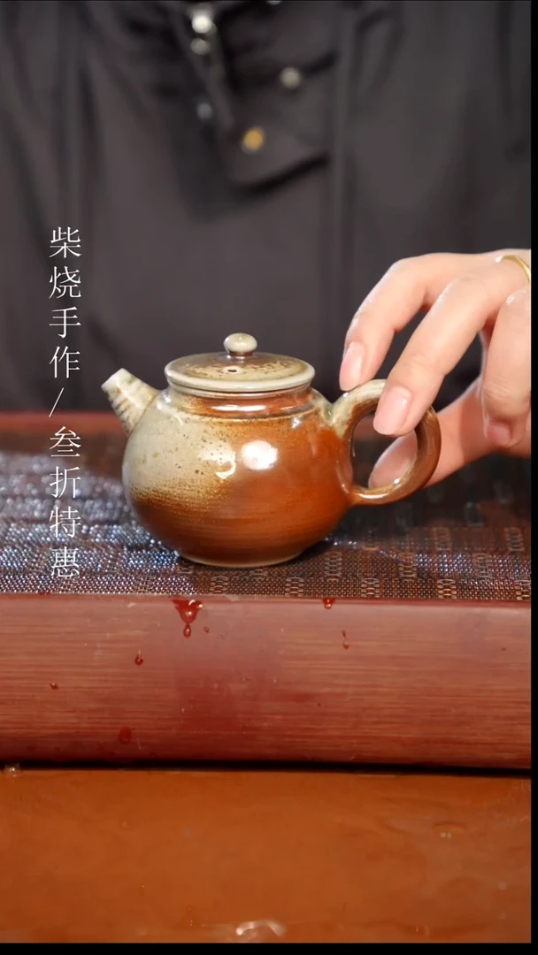 陶瓷奢瓷/瑞寅柴烧茶器（壶）0730 微瑕