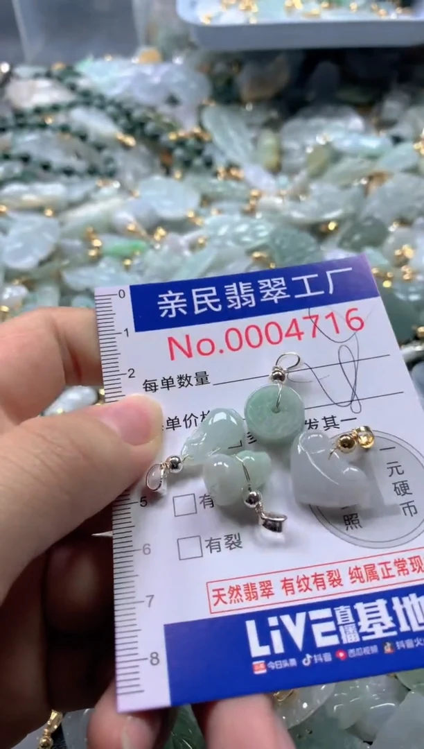 【闪购商品】翡翠吊坠(不含链)未镶嵌4716