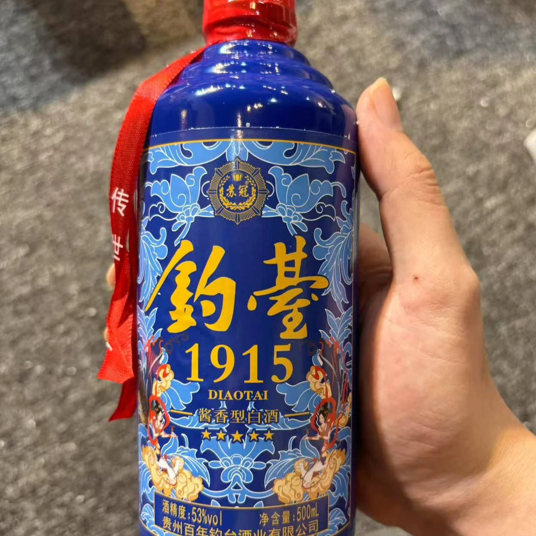 苏冠BY 1915 酱香型白酒（单瓶装）10