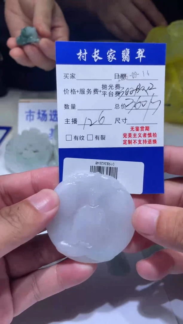 未镶嵌定制翡翠0198362548