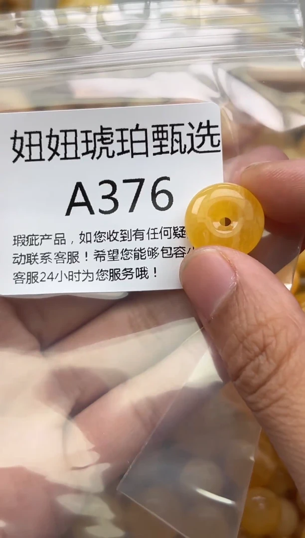 未镶嵌琥珀裸石蜜蜡珠子带瑕疵