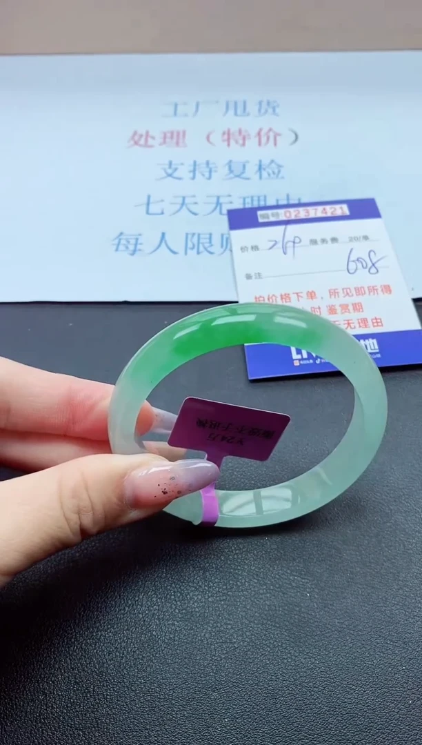 以实物为准0000237421
