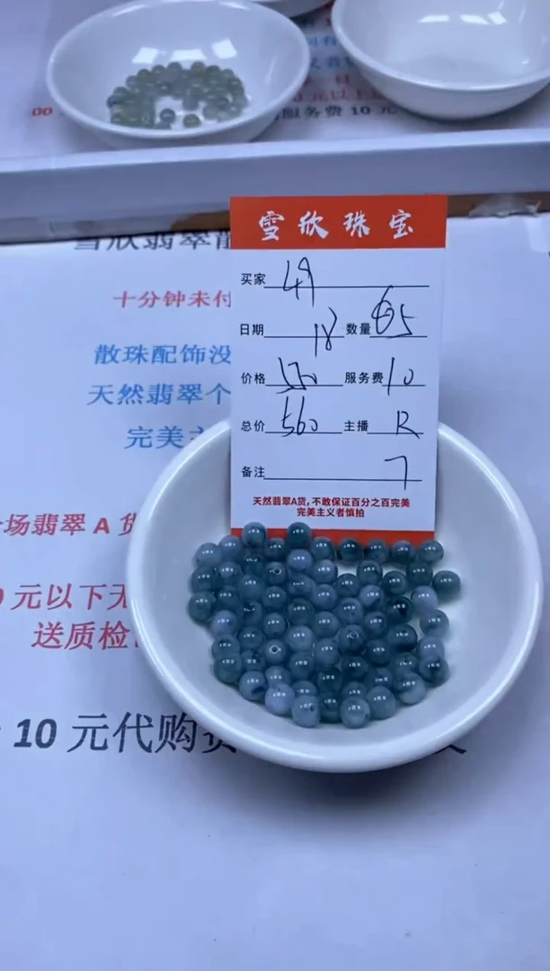 【闪购商品】翡翠颈饰未镶嵌雪欣散珠定制diy