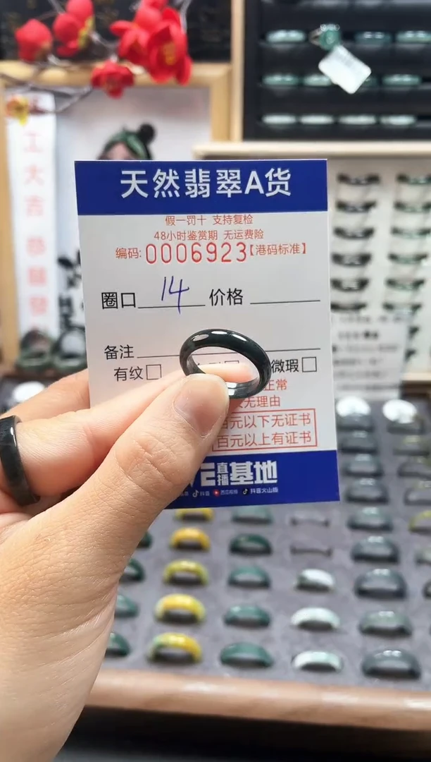 【闪购商品】翡翠戒指未镶嵌天然翡翠戒指6923