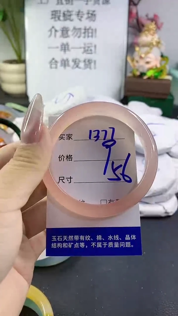 手镯玛瑙/玉髓未镶嵌1377