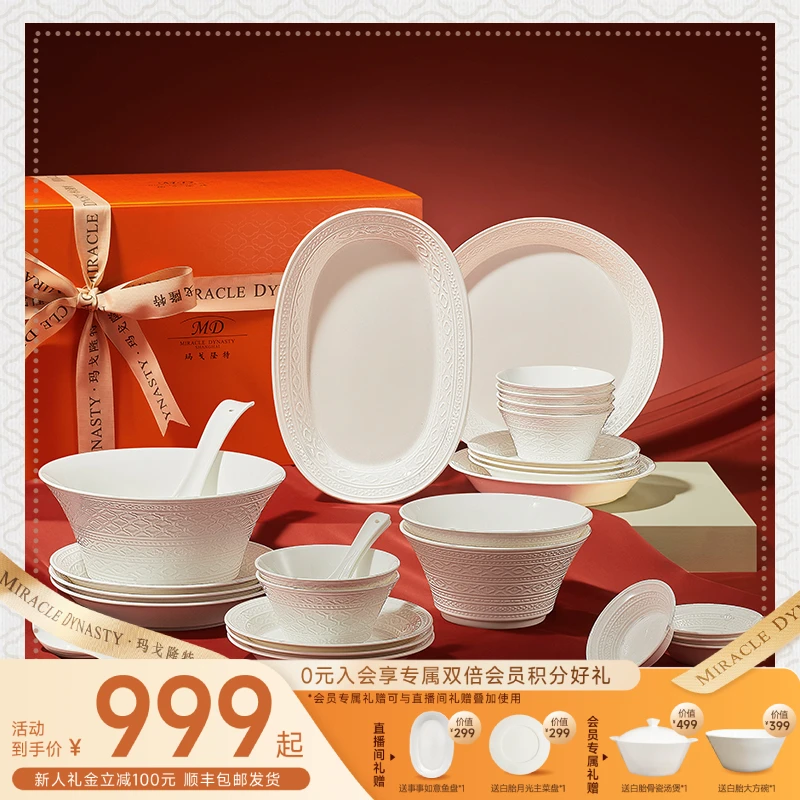 【1000-3000预算】事事如意其乐融融家庭餐具套装双倍积分&顺丰包邮