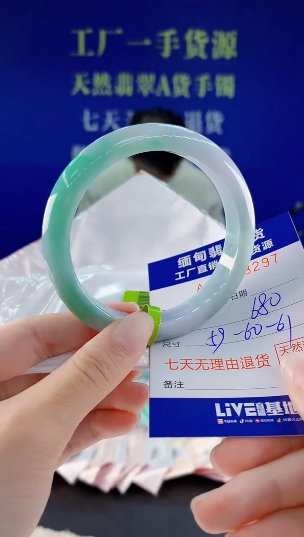 未镶嵌手镯翡翠97天然翡翠A货