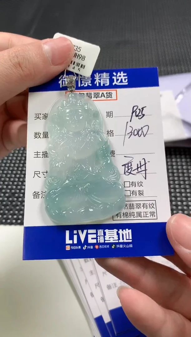 颈饰18K金镶嵌翡翠68