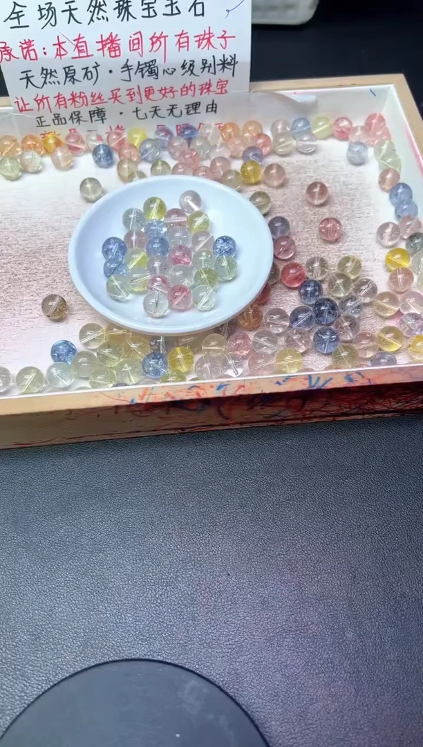 未镶嵌珠宝半成品水晶七彩幽灵838--卡12MM -- 10颗