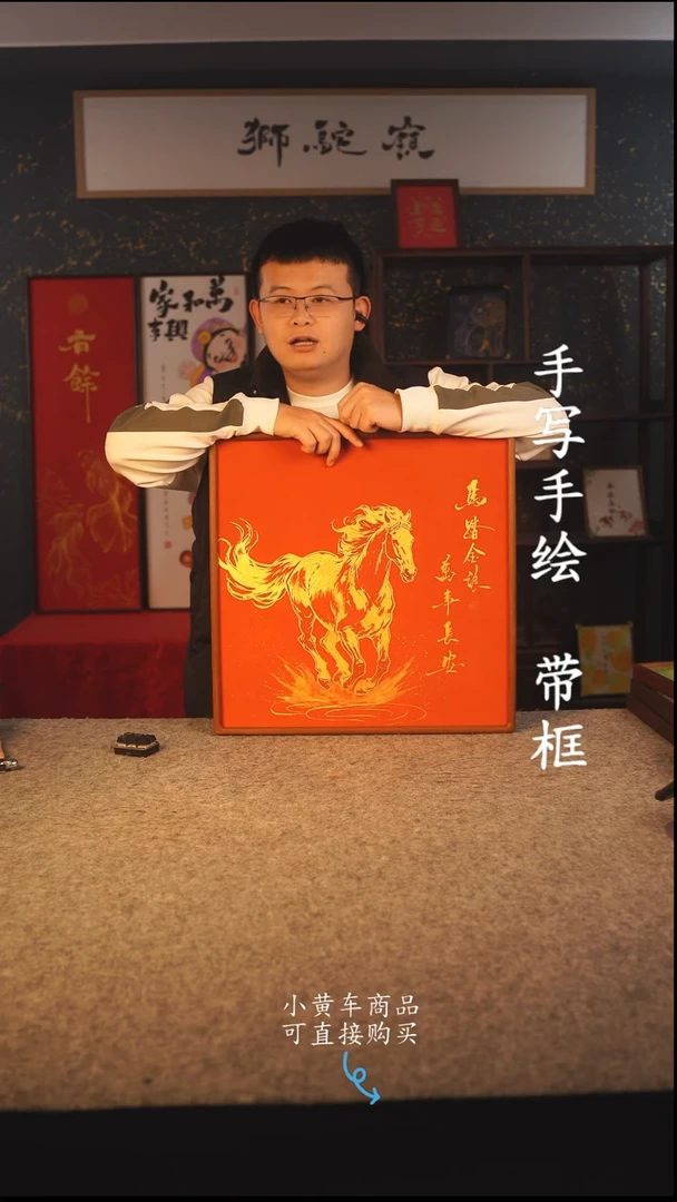 书法50*50 书法摆（挂）件 编号 002