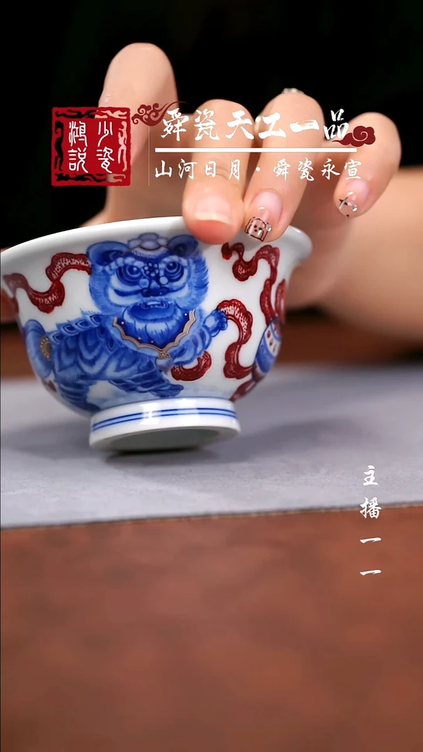 永明尚玩醒狮压手杯