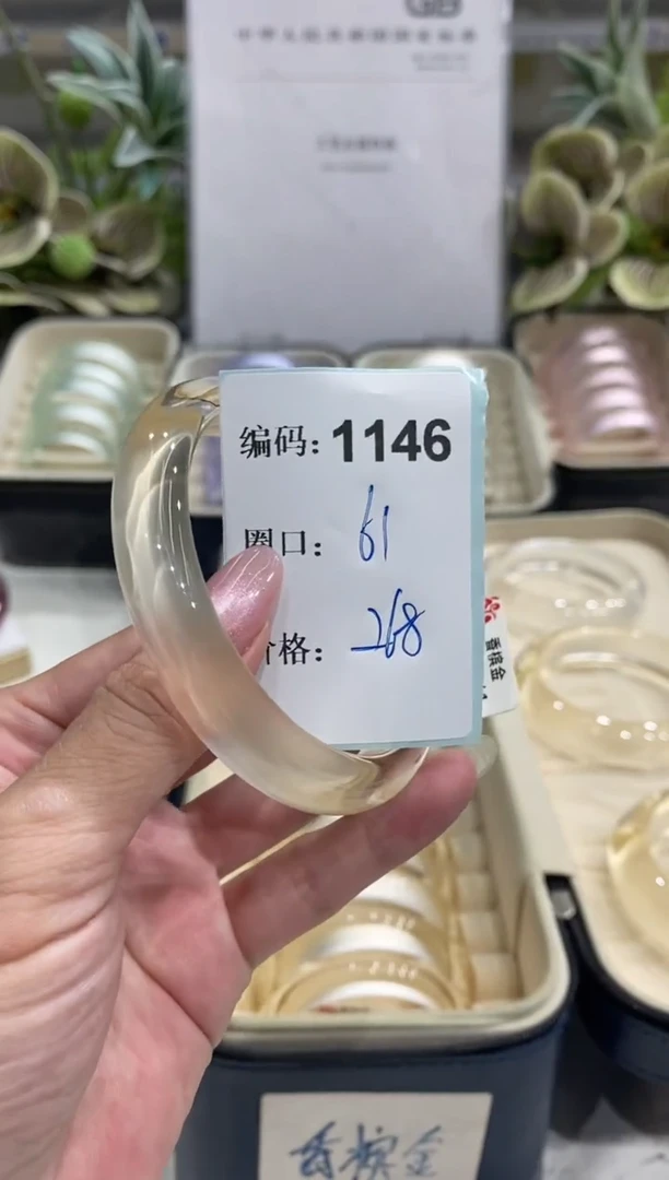 非金属无编码1146