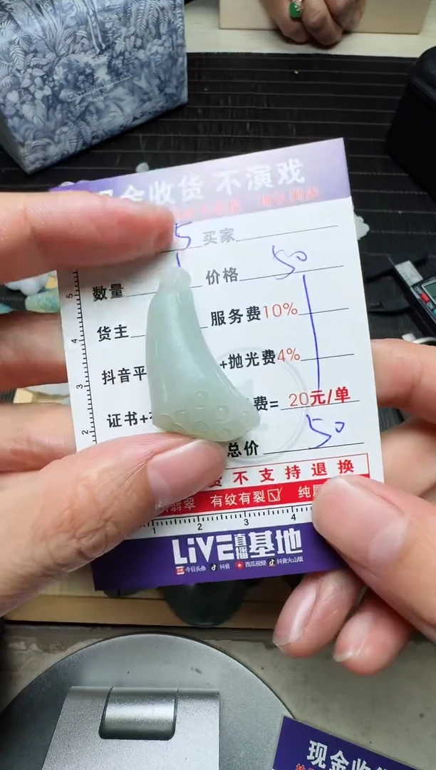 【闪购商品】定制翡翠未镶嵌0397668795