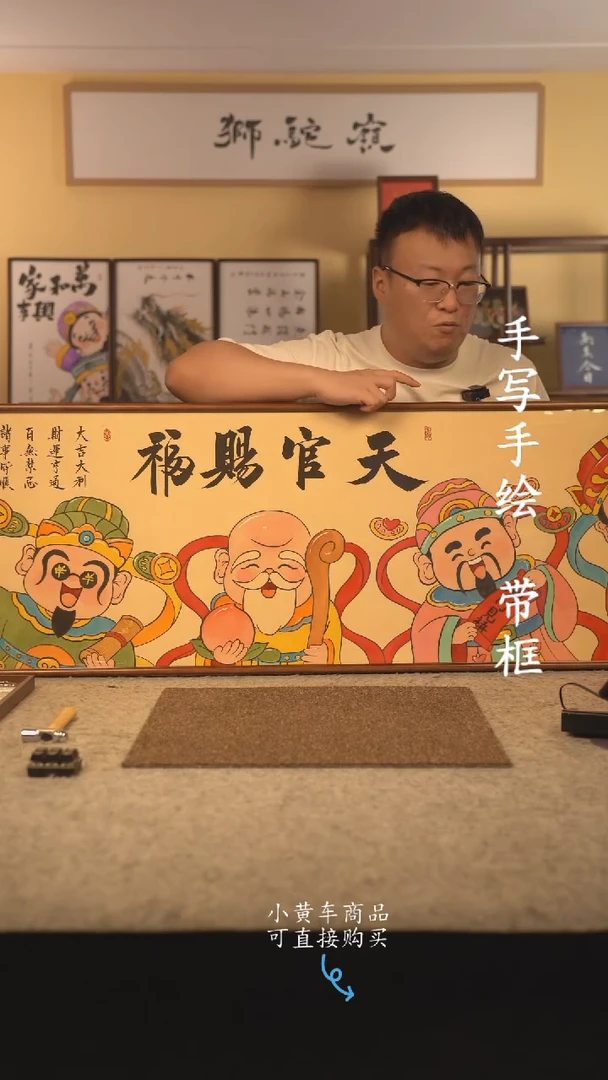 书法160*45 书法摆（挂）件 编号  天官赐福