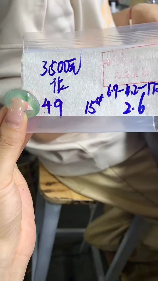 【闪购商品】定制翡翠戒圈未镶嵌49 橘子寻翠定制毛货需精细抛光