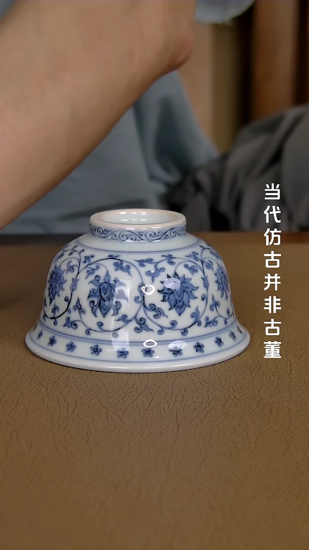 徐立擎制仿明缠枝压手主人杯