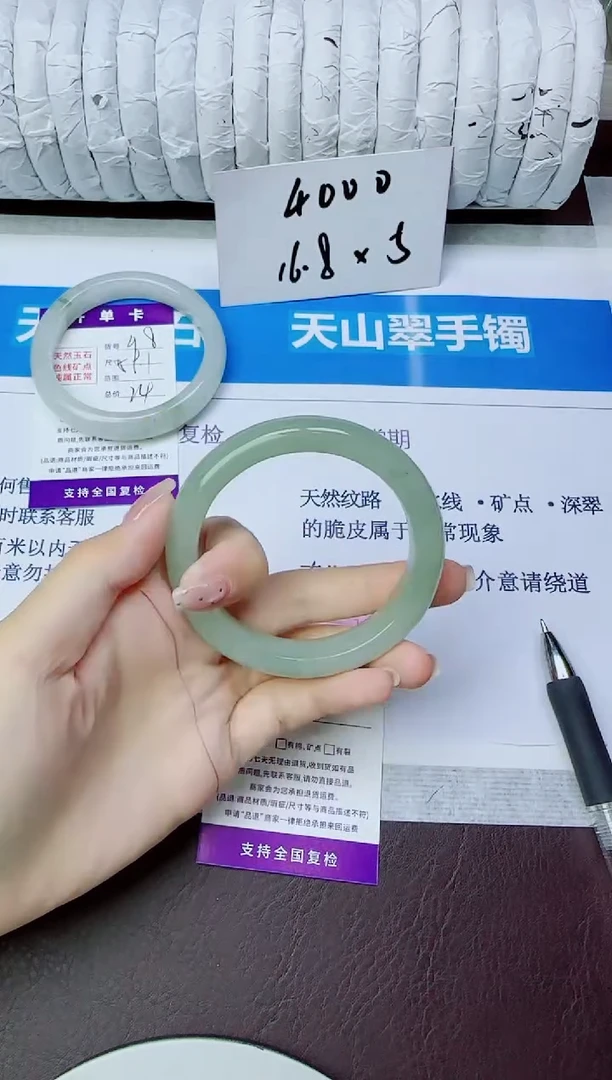 石英质玉手镯未镶嵌49/56