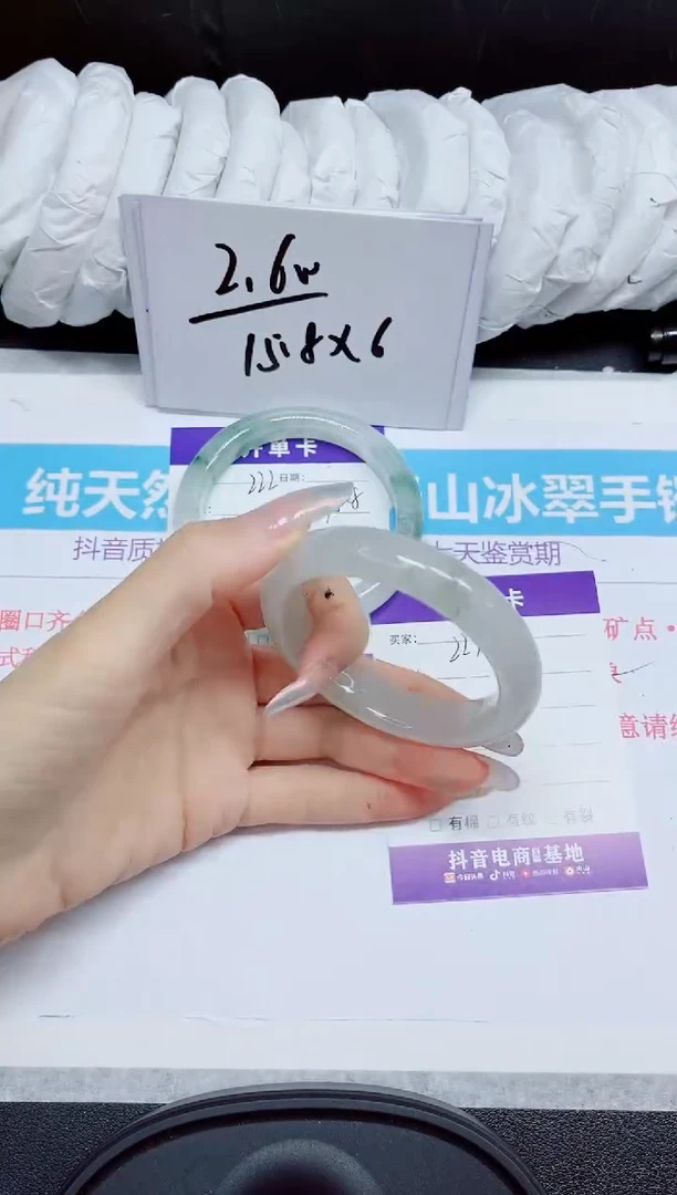 石英质玉手镯未镶嵌223.