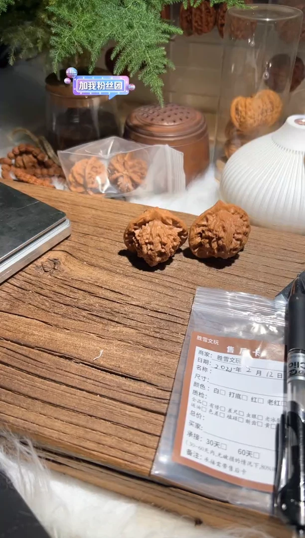 【闪购商品】文玩核桃吊坠翁家宝5对麦虎160