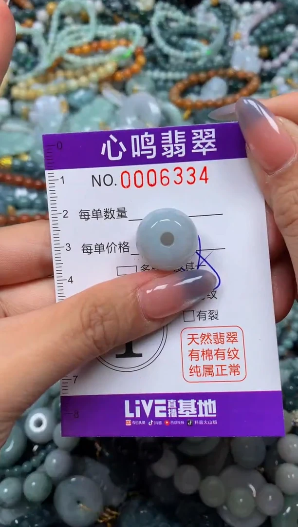 颈饰未镶嵌翡翠闪购006334