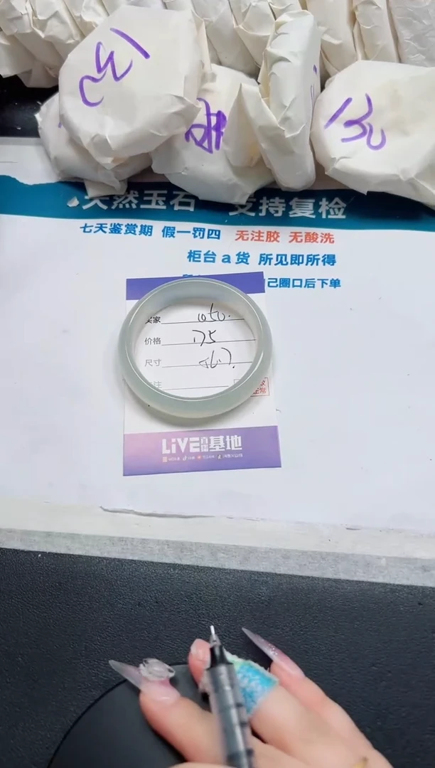石英质玉手镯未镶嵌50-56.7