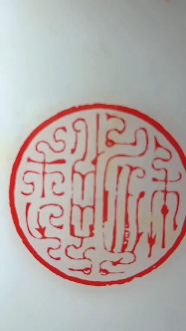 【闪购商品】拓片用纸其他解物小铜印一个0151315