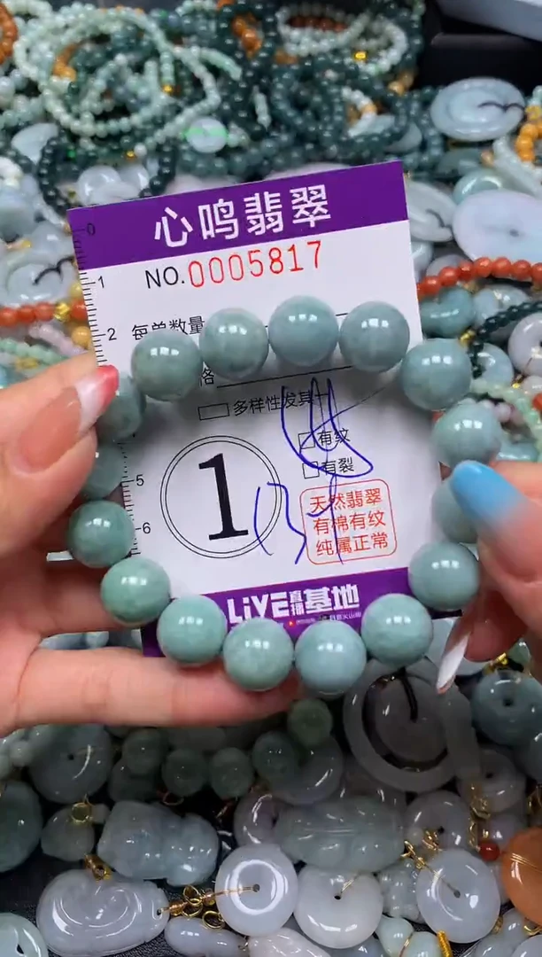 翡翠未镶嵌颈饰闪购005817